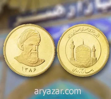راه های تشخیص سکه طلا اصل از تقلبی